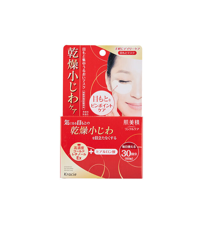 Hadabisei Eye Zone Intensive Wrinkle Care Pack