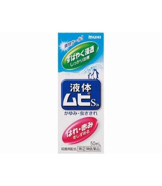 Ikeda Mohando Cool Anti-Itch Liniment 50ml