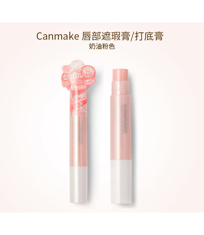Canmake Lip Concealer Moist In