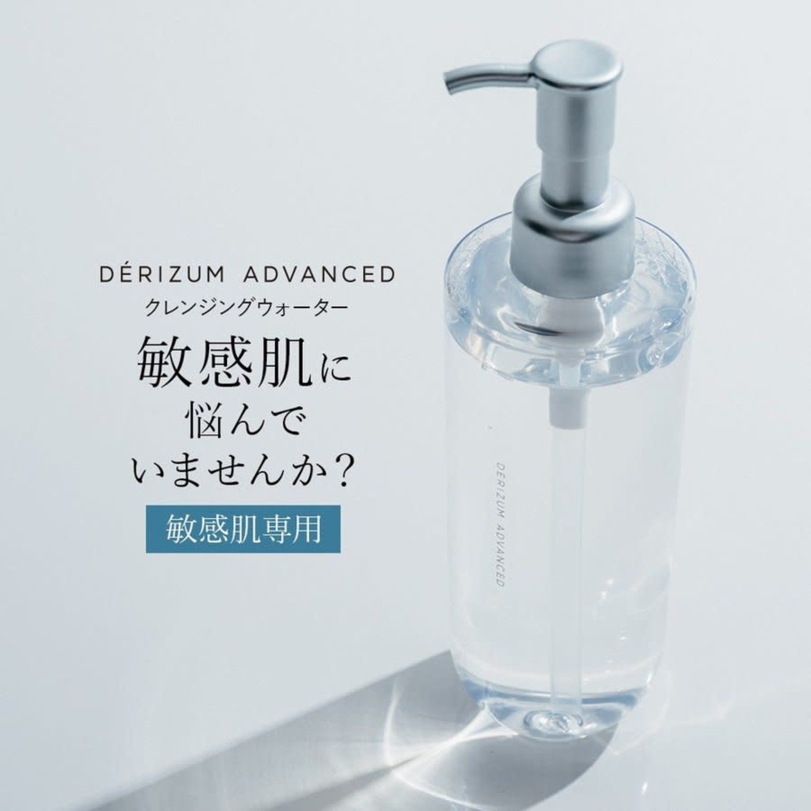 Derizum Derizum Advanced Cleansing Water