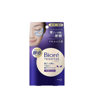 Kao Biore Sleeping Moisture Eye Mask