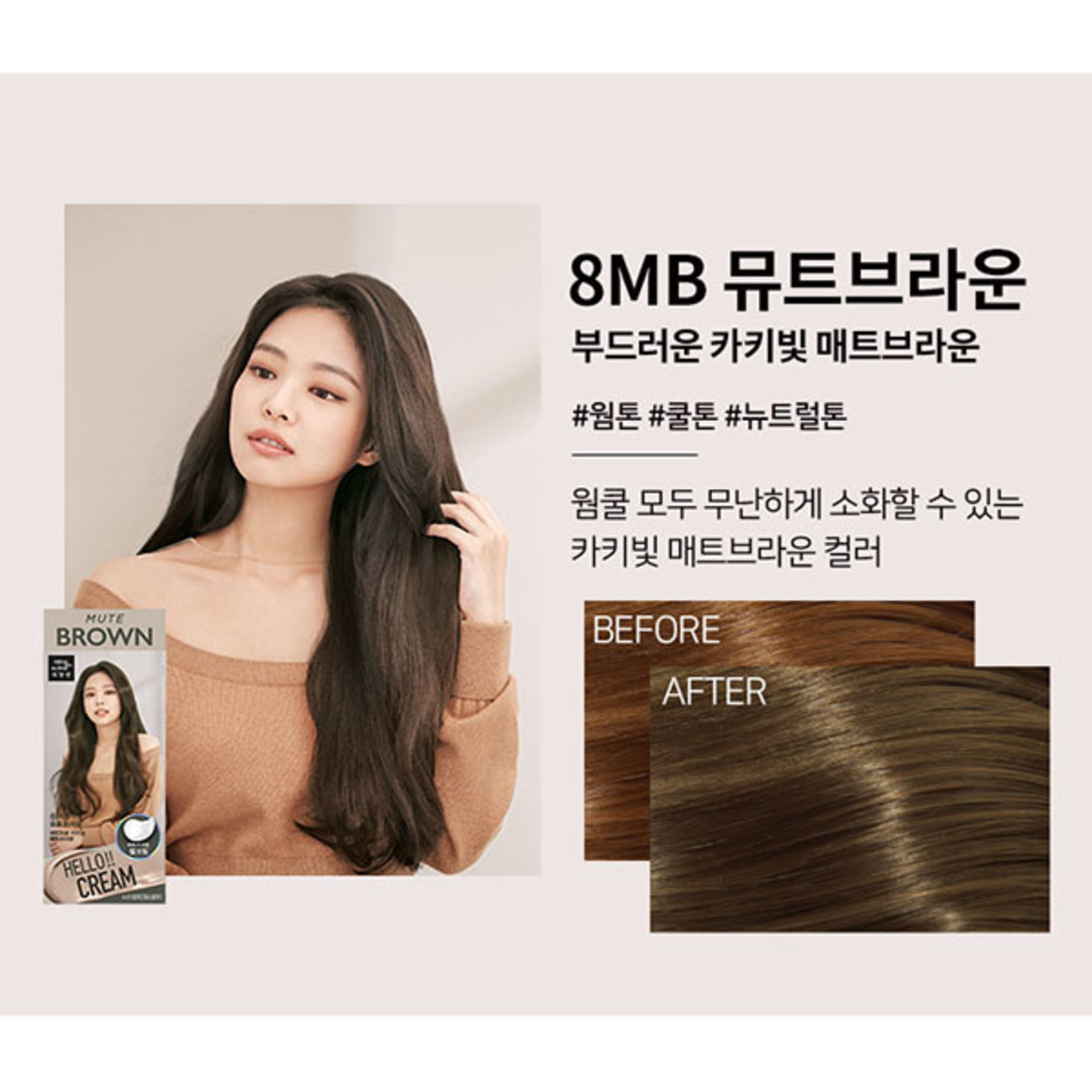 Mise En Scene Hello Cream Hair Dye 8MB Mute Brown - Kira Kira Beauty
