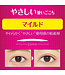 Dup Wonder Eyelid Tape Mild