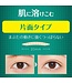 Dup Wonder Eyelid Tape One-Side