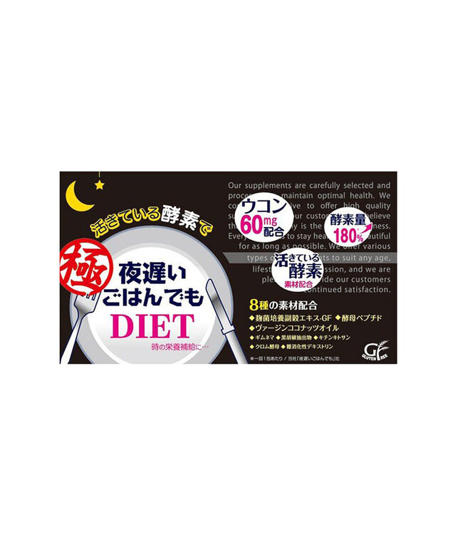 Yoru Osoi Metabolic Support Premium Kiwami Black 30 Days