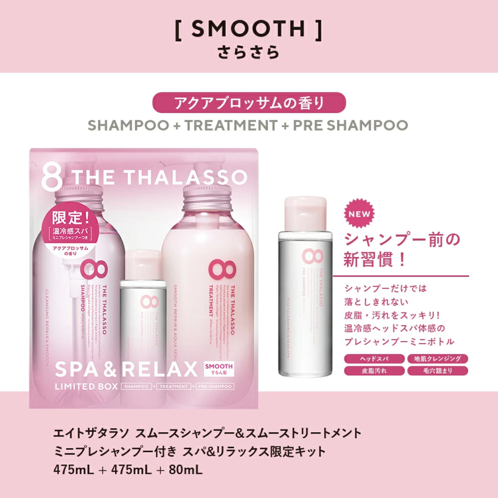 8 The Thalasso Eight the Thalasso Pink Spa &Relax Limited Kit -Smooth (Aqua Blossom)