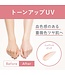 Kanebo Allie Chrono Beauty Tone Up UV Sunscreen SPF 50+ PA++++ 02