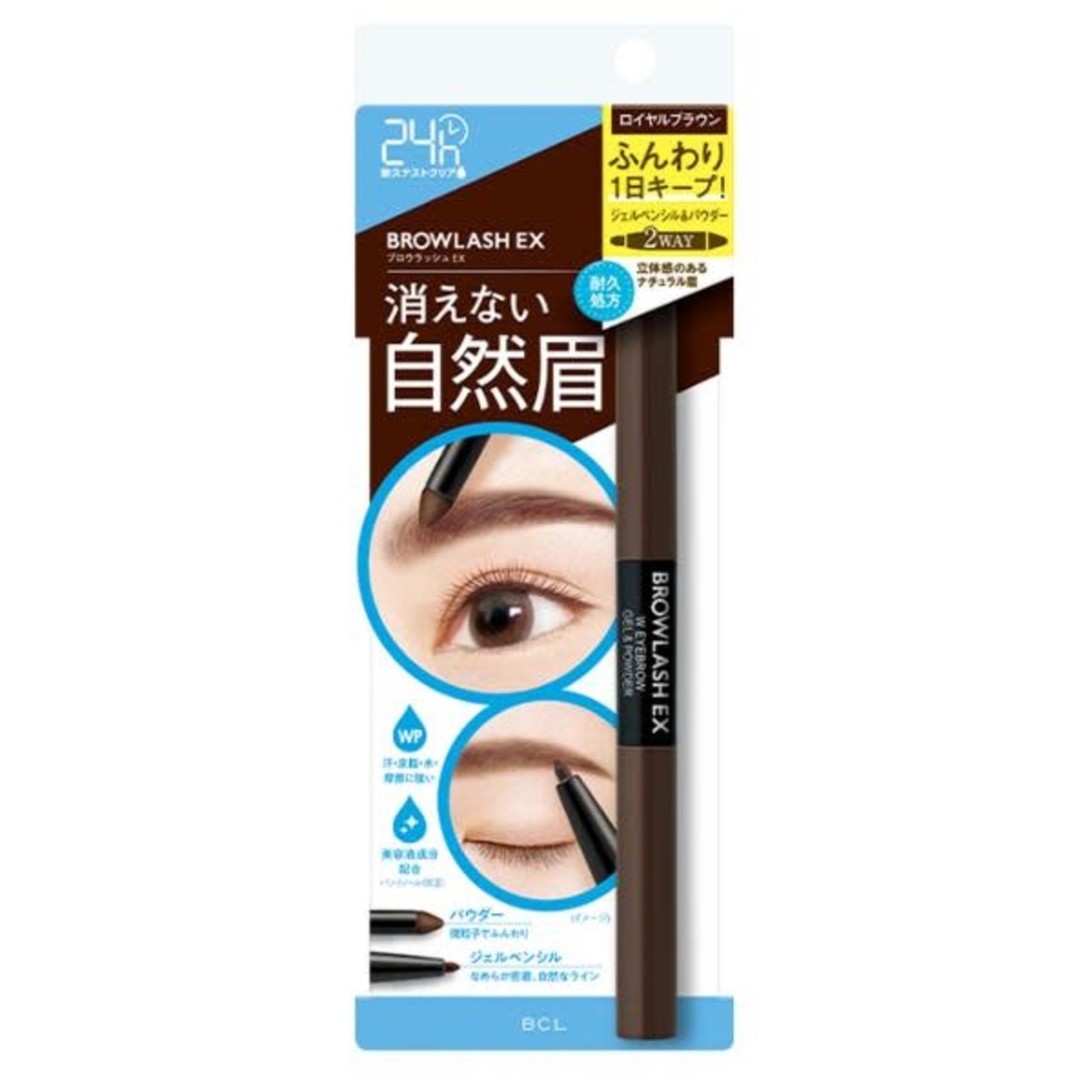 BCL Browlash BCL Browlash EX Water Strong Gel Pencil+Powder  W/ Eyebrow RB