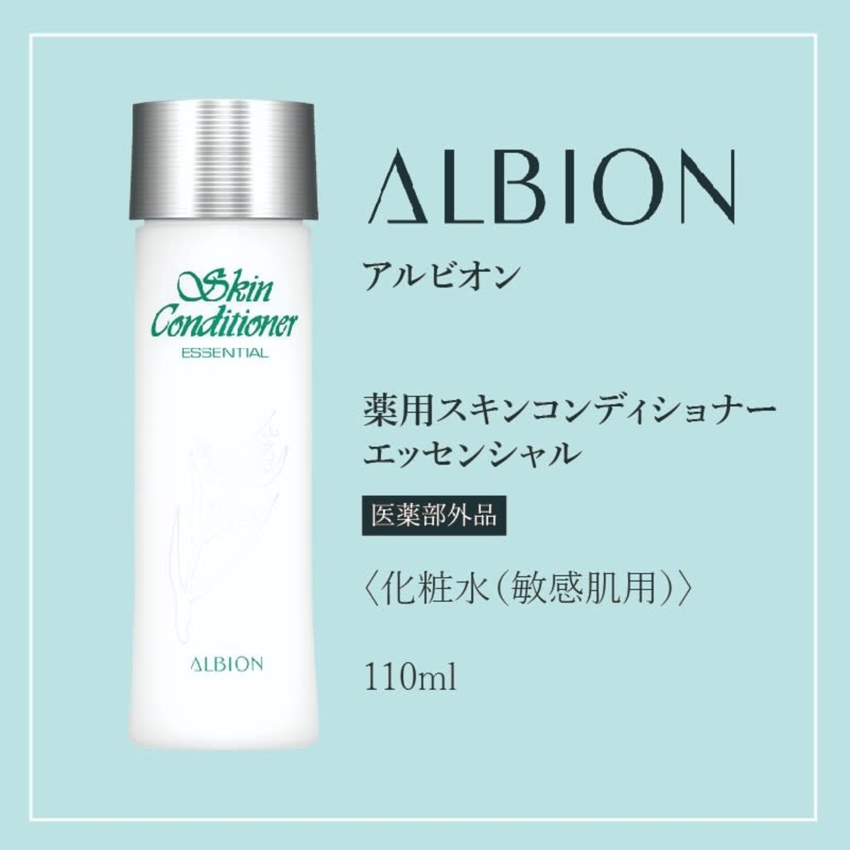 Kanebo Albion Japan Skin Conditioner Essential 110ml