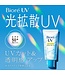 Kao Biore UV Aqua Rich Light Up Essence Sunscreen SPF50+ PA++++ 70g