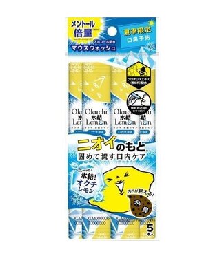 Okuchi Okuchi Mouth Wash -Freezing Lemon (Limited) 5pcs