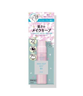 Kose Kose Make Up Keep Spray Mist EX Sakura - Limited