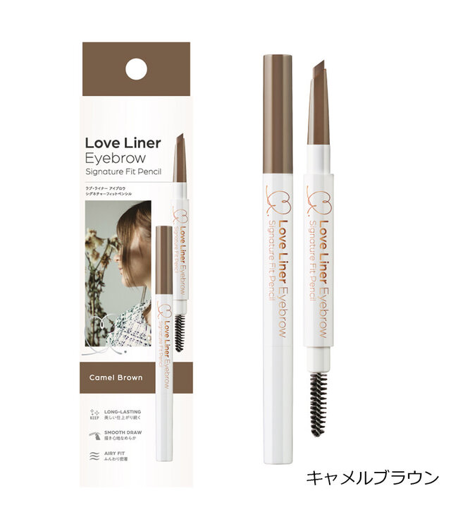 MSH Love Liner Signature Fit Pencil (Camel Brown)