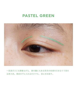 Flowfushi UZU UZU Eye Opening Liner (Pastel Green)