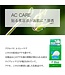 ACROPASS AC Care (6 patches)
