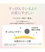 Club Suppin Powder C - Sakura Jasmine (Limited)
