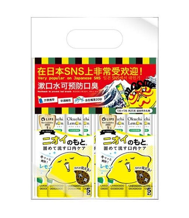 Okuchi Mouth Wash Special Pack-Lemon (Limited) 25pcs