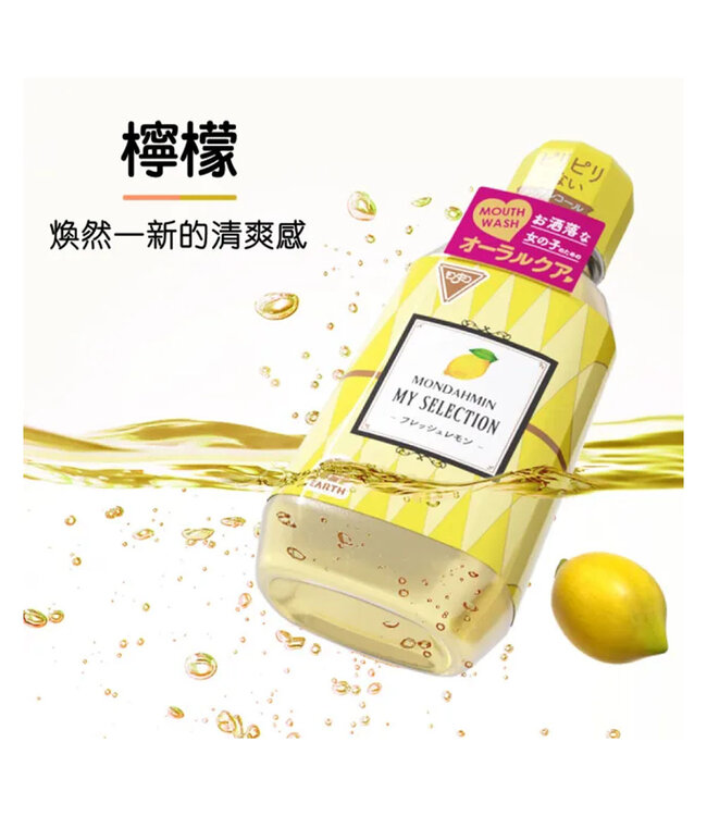 Earth Mouth Wash Fresh Lemon Flavor 380ml (Limited)
