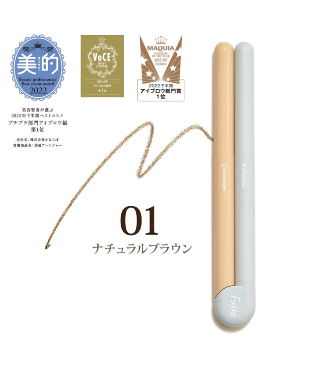 Fujiko Bimayu Arranger Eyebrow Pencil+Concealer 01 (Natural Brown) Limited