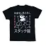 Degen Degen T Shirt Rien a Foutre Black
