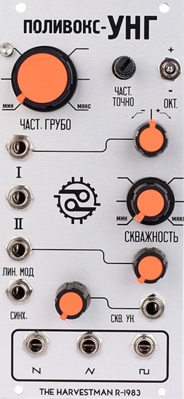 Industrial Music Electronics Industrial Music Electronics Polivoks VCG mkII