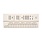 Vongon Replay, WHITE