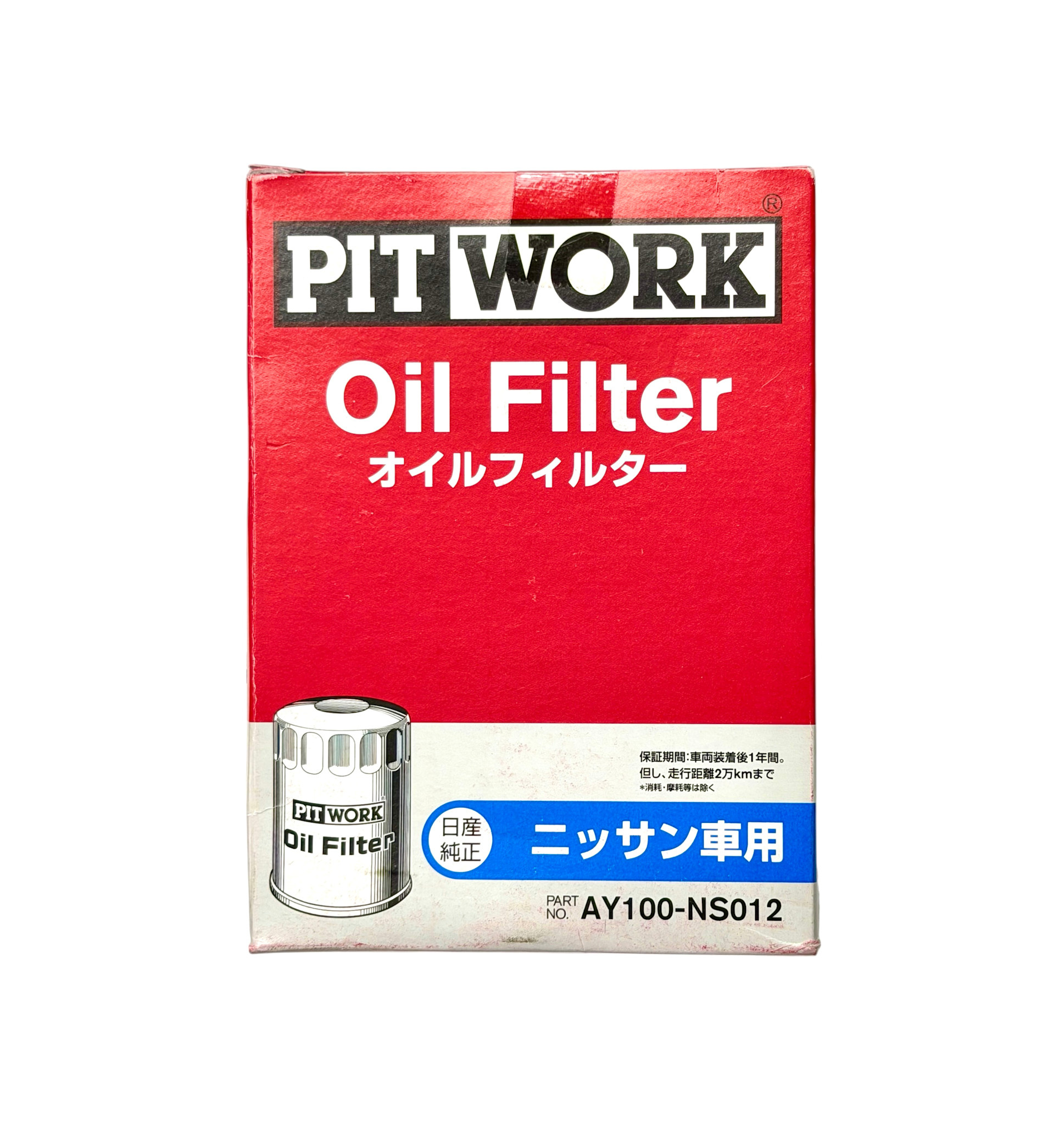 Oil Filter - Nissan Terrano TD27, TD27T & Nissan Safari/Patrol Y60 bypass type for TD42