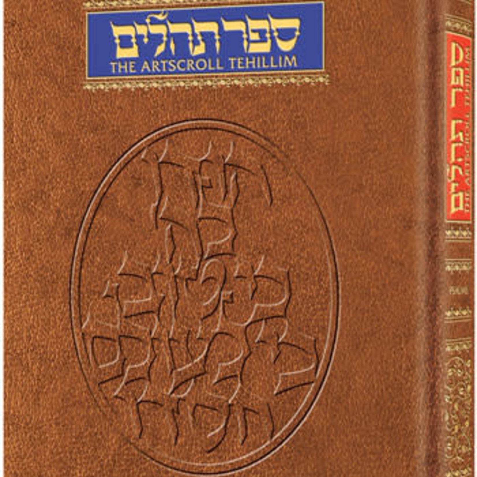 Tehillim / Psalms  Full Size