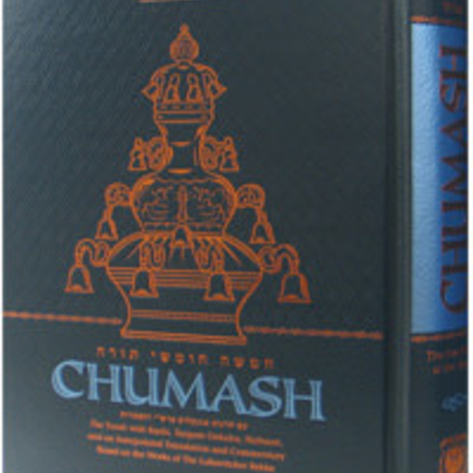 Torah Chumash Standard Size - Synagogue Edition