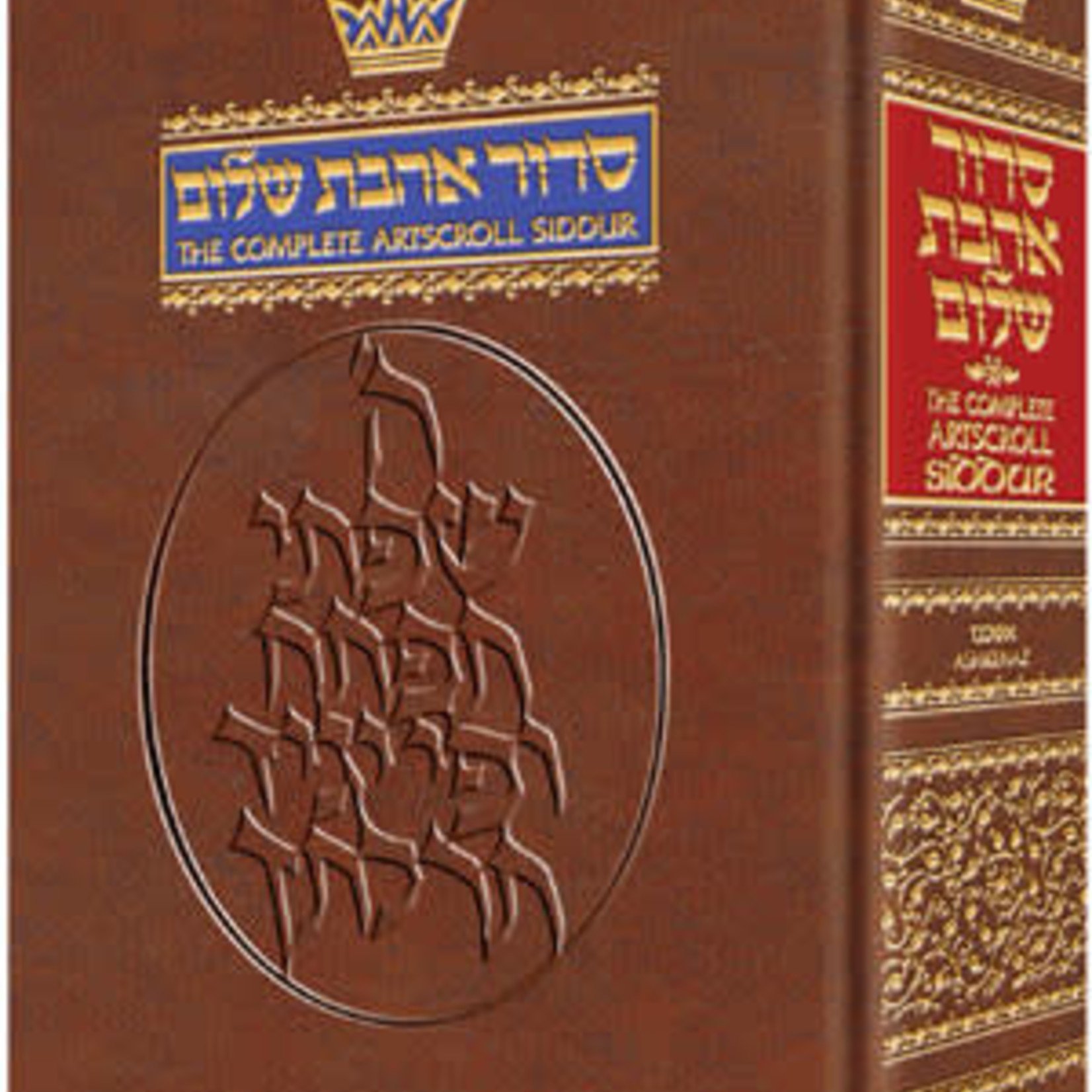 Siddur Hebrew/English: Complete Pocket Size - Ashkenaz (Hard Cover)