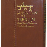 English Tehillim Ohel Yosef Yitzchak - Flexi Cover, Compact Edition