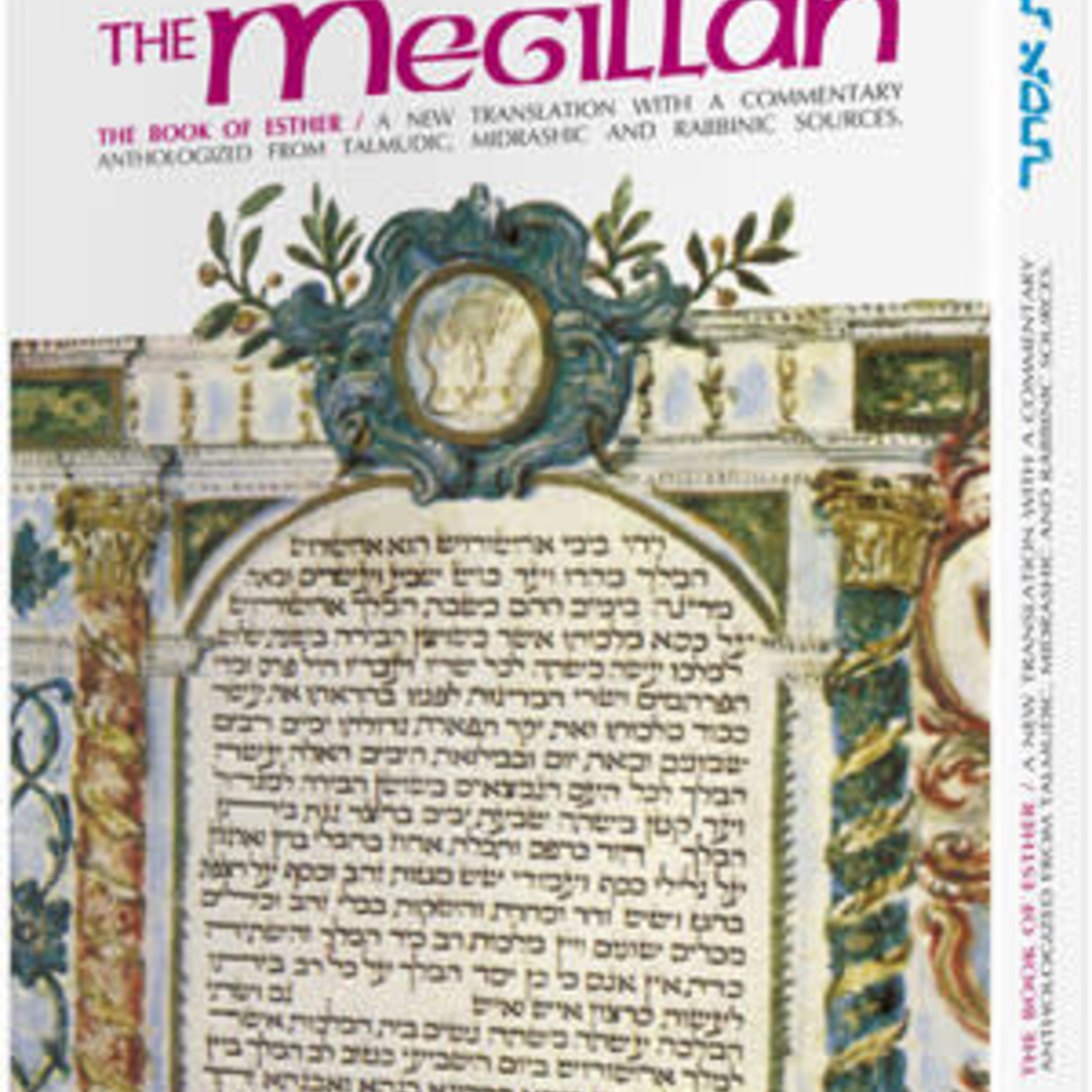 The Megillah Esther Hardcover