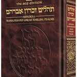 Tehillim: Transliterated Linear - Seif Edition [Hardcover]