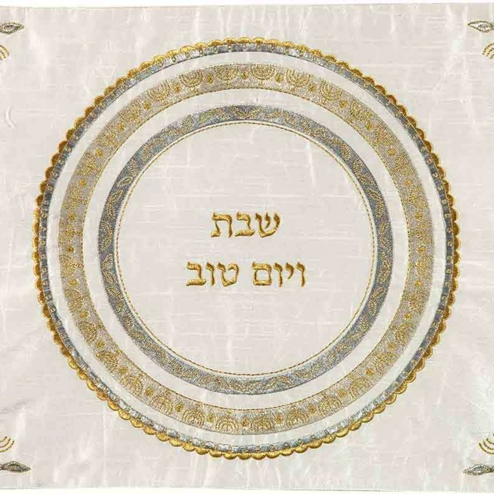 Machine Embroidered Challah Cover- Gold and Silver Menorahs
