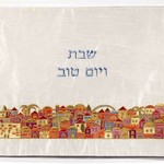 Machine Embroidered Challah Cover- Jerusalem