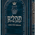 Large Type Tehillim / Psalms Full Size [Hard Cover Full Size]