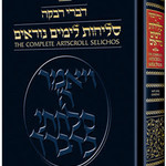 Selichos: Full Size Nusach Lita Ashkenaz [Hardcover]