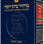 Machzor Succos Full Size - Ashkenaz [Hardcover]