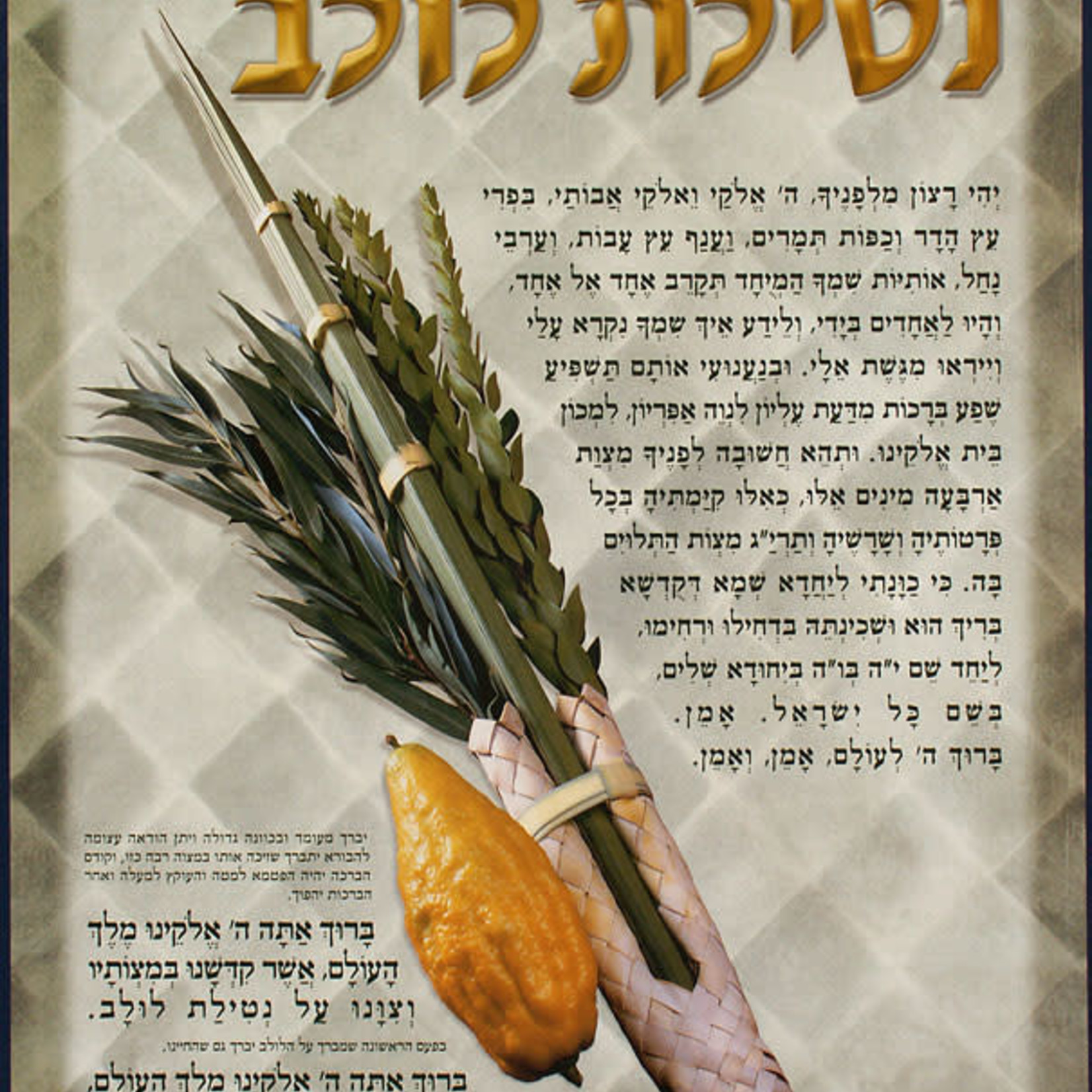 Lulav Blessing Poster