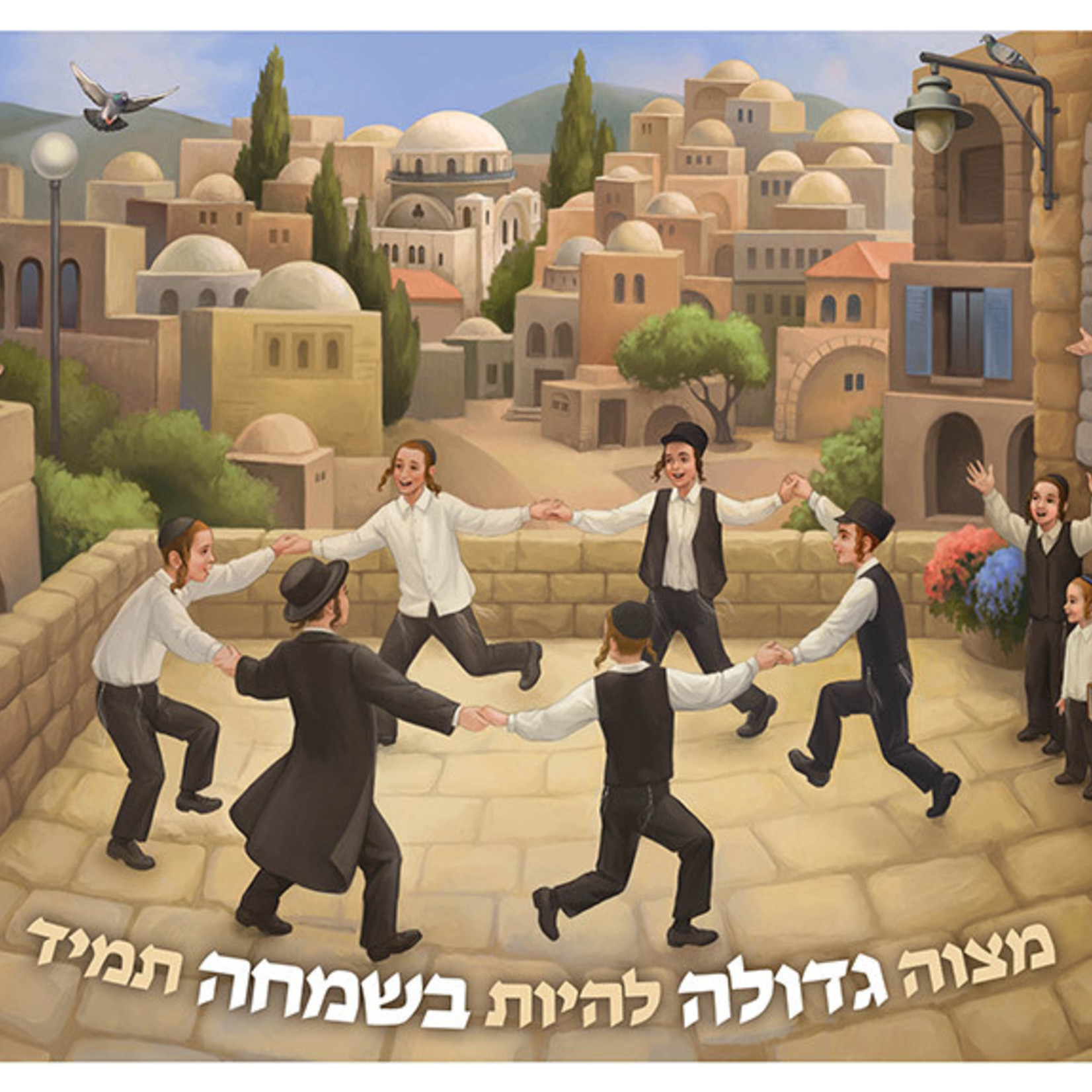 Besimcha Tamid Poster