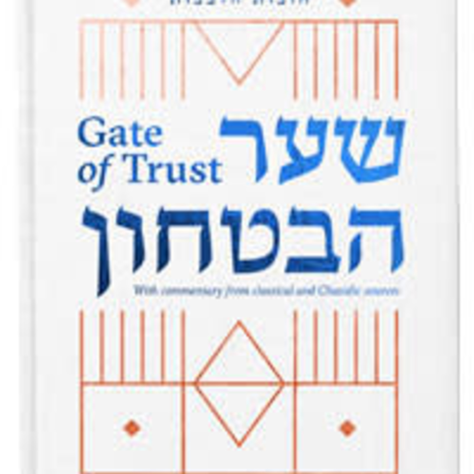 Shaar HaBitachon - Gate of Trust