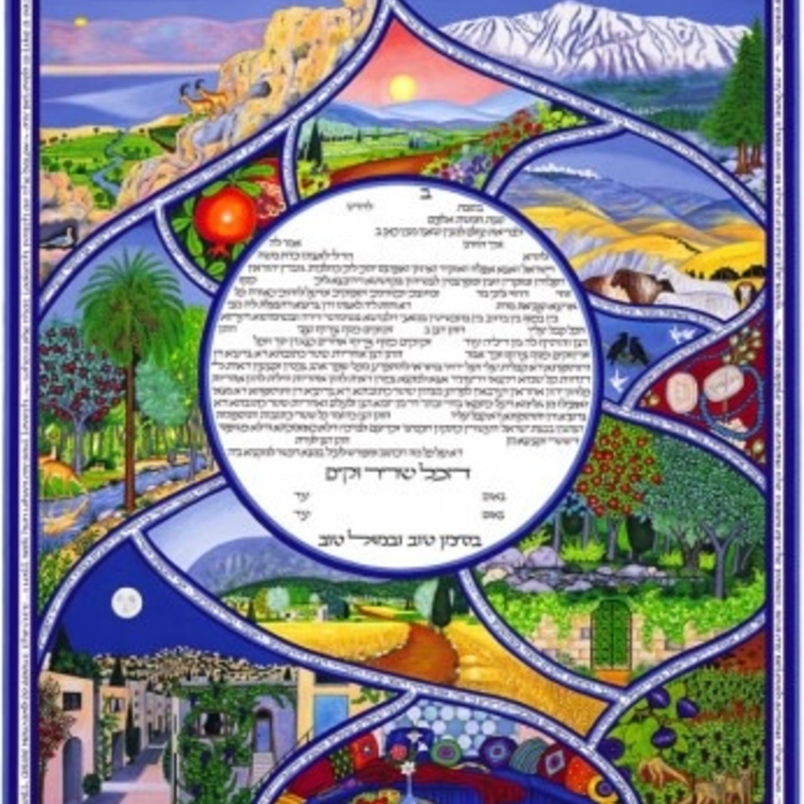 Ketubah