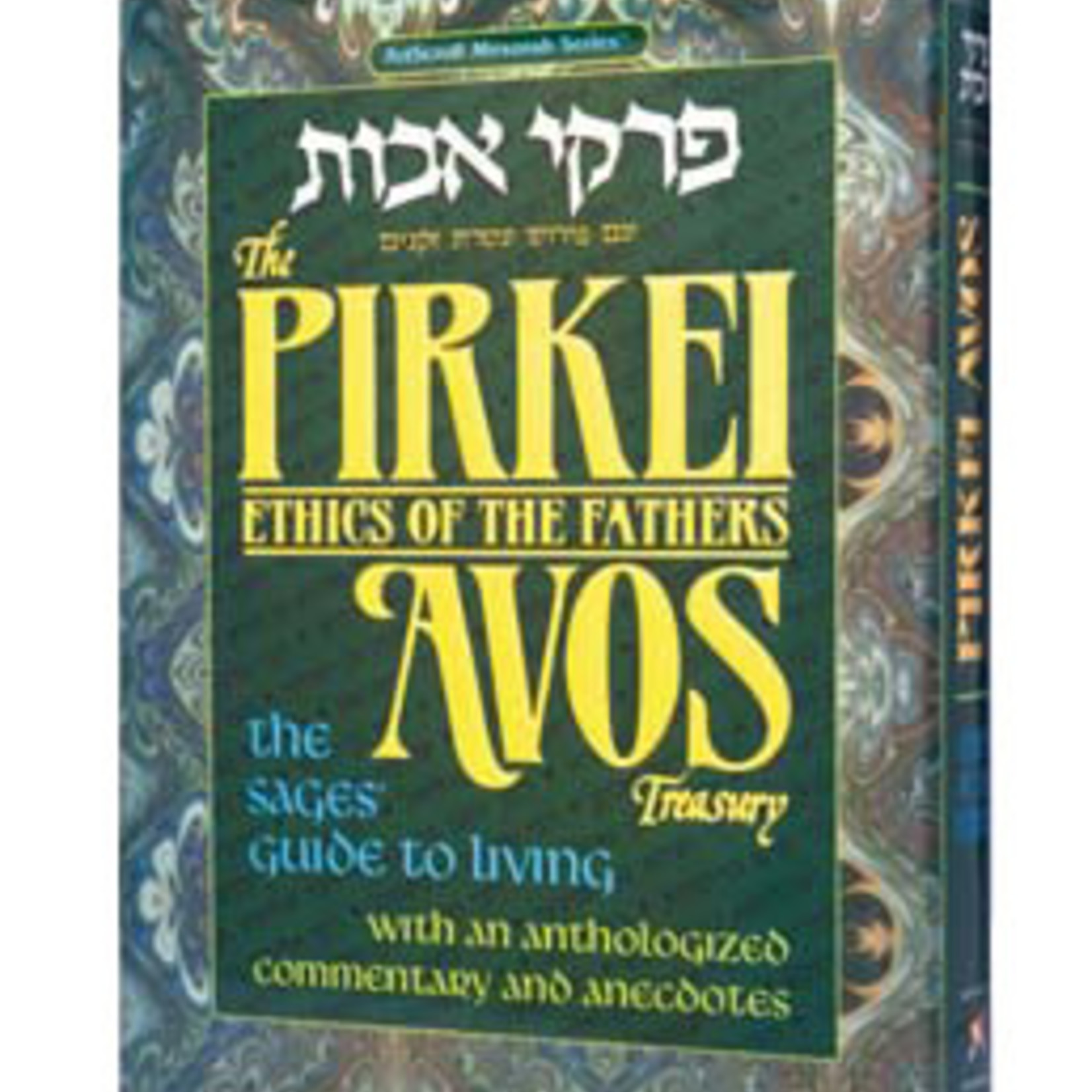 Pirkei Avos Treasury - Deluxe Gift Edition