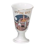 Jerusalem Elijah Cup