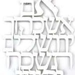 Floating Letter Plaque "If I Forget you, O Jerusalem..." (Im Eshkachech)