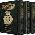 Stone Edition Tanach - Pocket Size Edition - Three Volume Slipcased Set [Pocket 3 Volume Set]