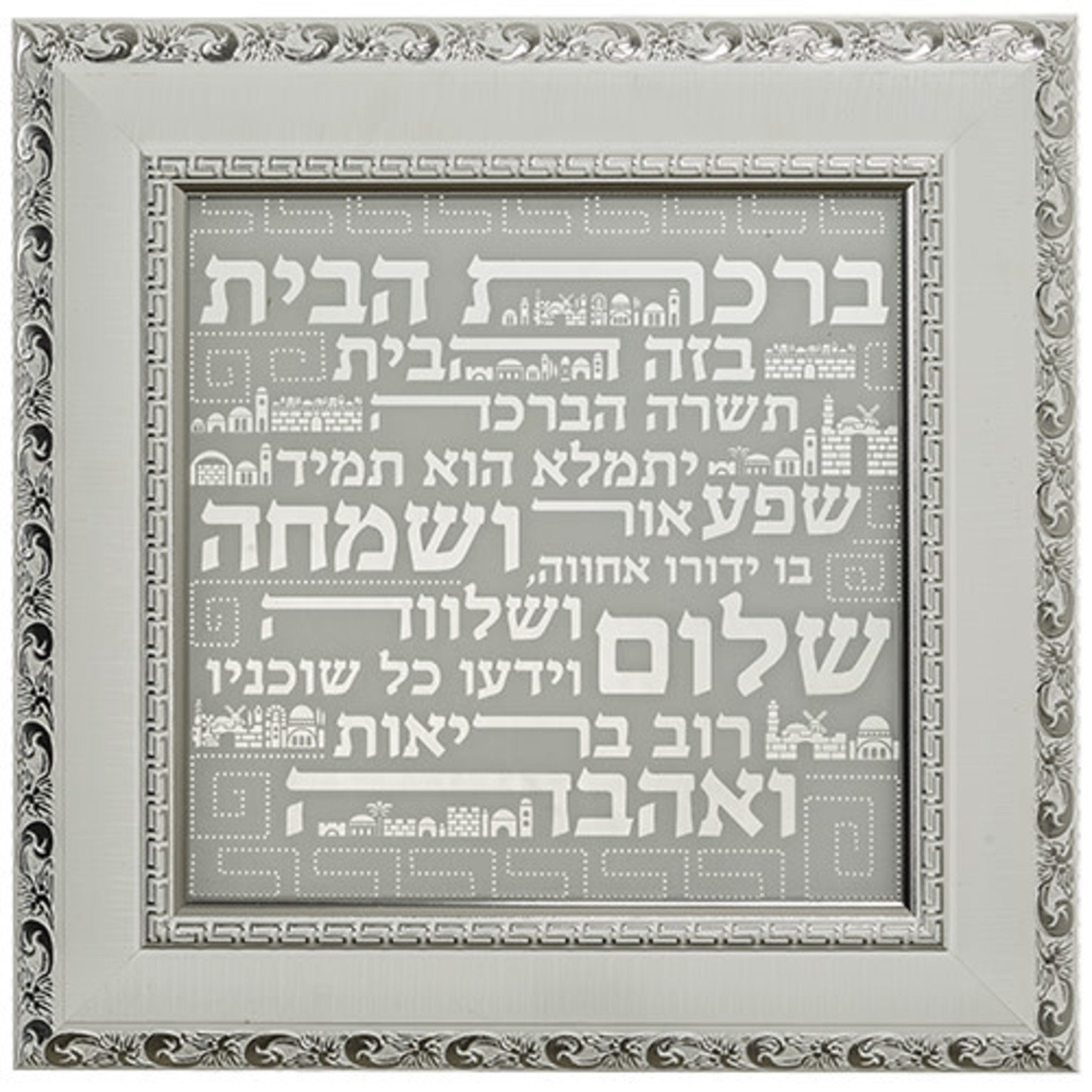 Framed Hebrew Home Blessing -White