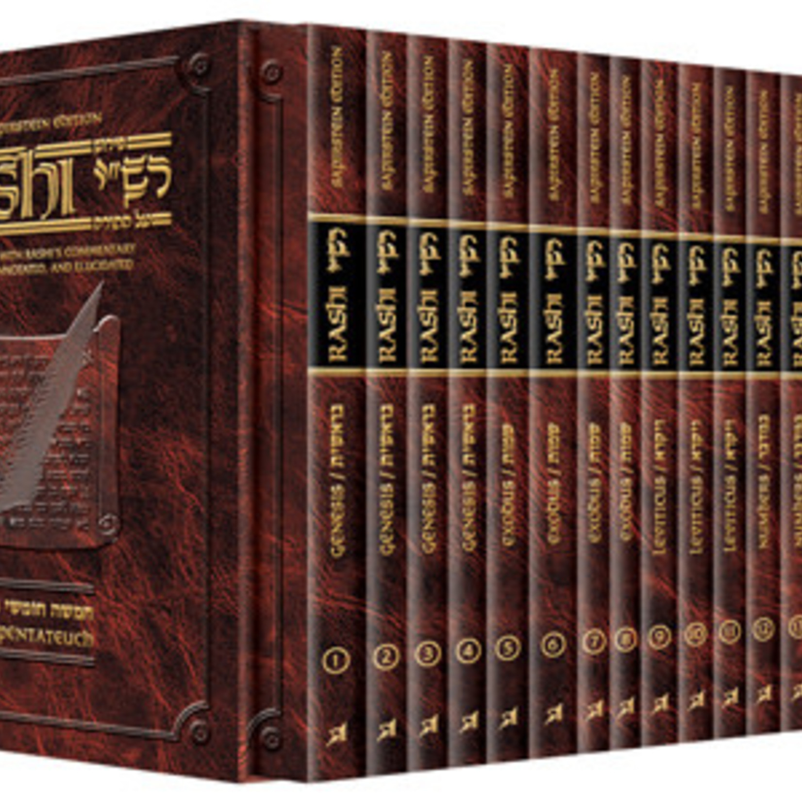 Sapirstein Edition Rashi - Personal Size - 17 Volume Slipcase Set [Pocket Size]