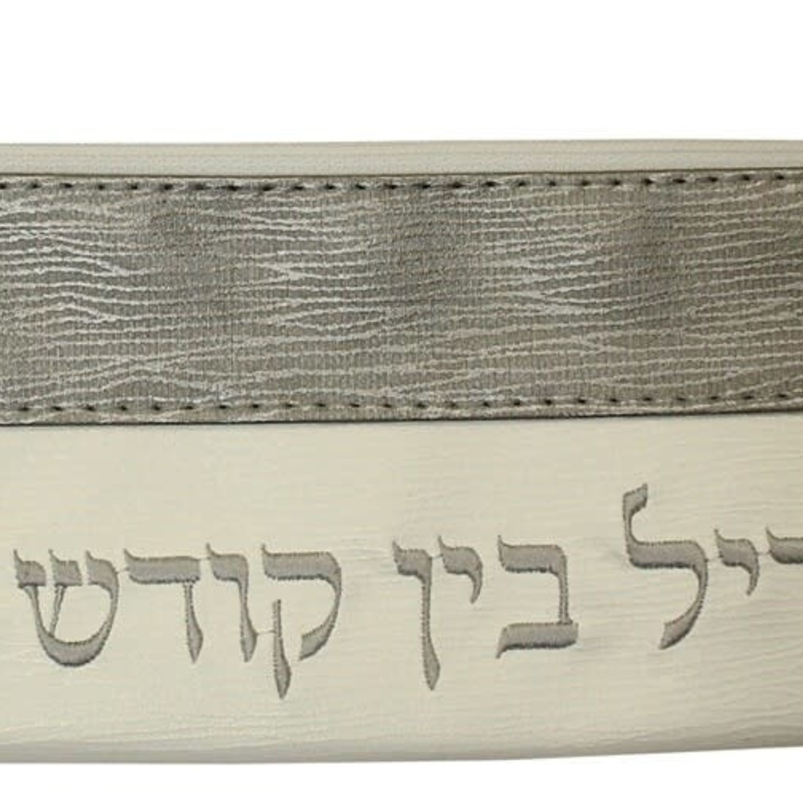 Vinyl Havdalah Set - Gray