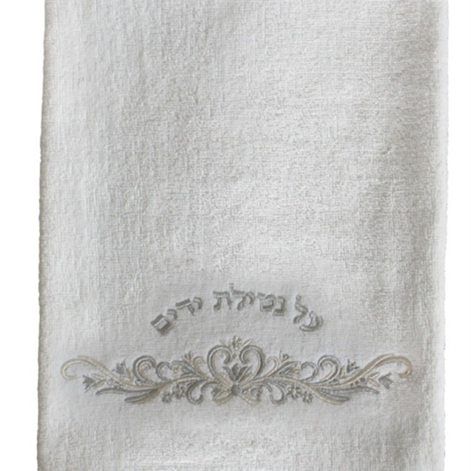 Hand Towel - Netilas Yadayim